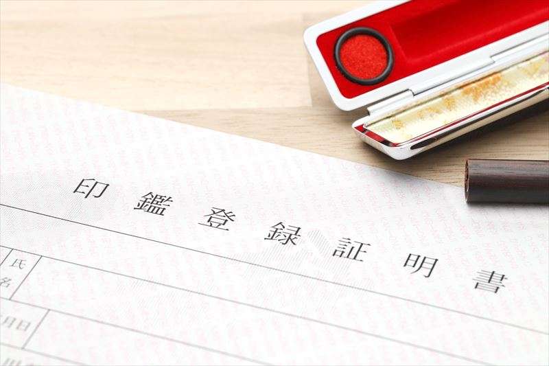 不動産売却で必要な書類とは？