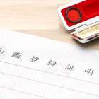 不動産売却で必要な書類とは？